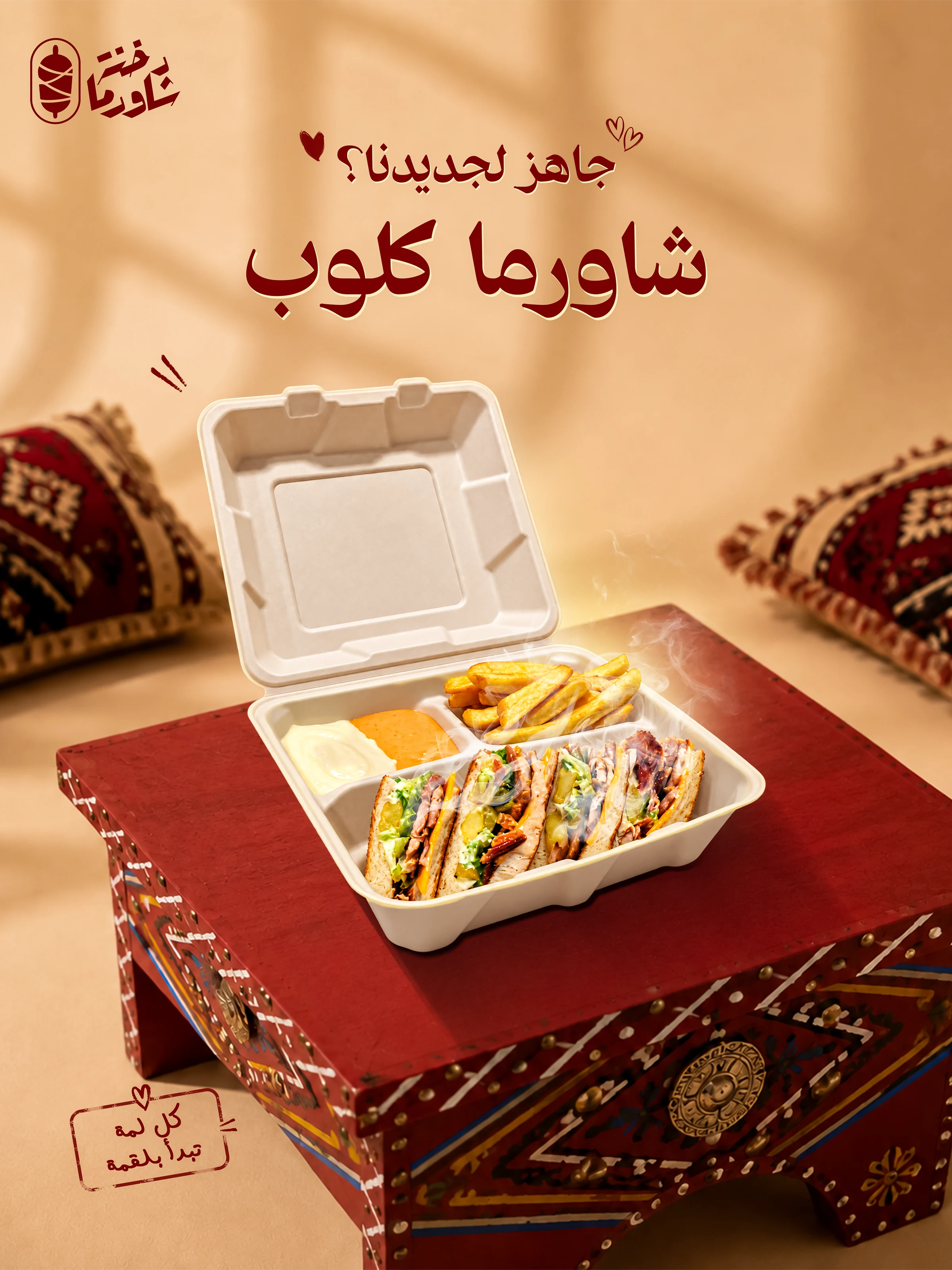 Shawarma Dukhna — Social Media Designs